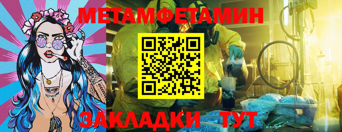 АМФЕТАМИН Розовый  Вход с VPN  Amphetamine  Югорск 