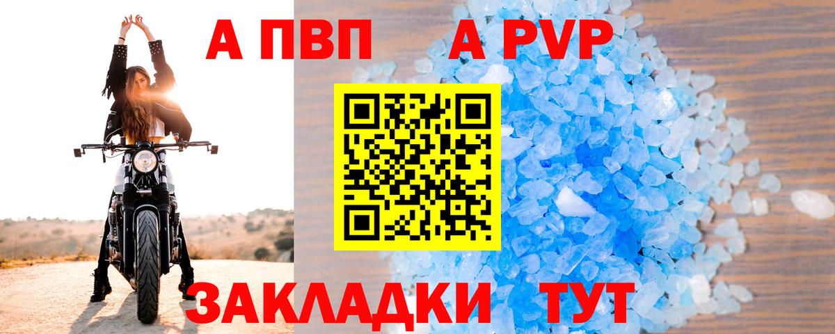 Alpha-PVP VHQ  APVP Соль  Alpha PVP крисы CK  Югорск  Вход с VPN 