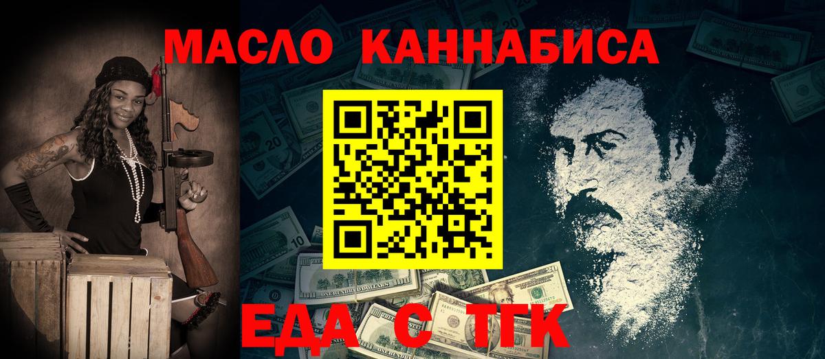 Печенье с ТГК конопля  Вход с VPN  Югорск 