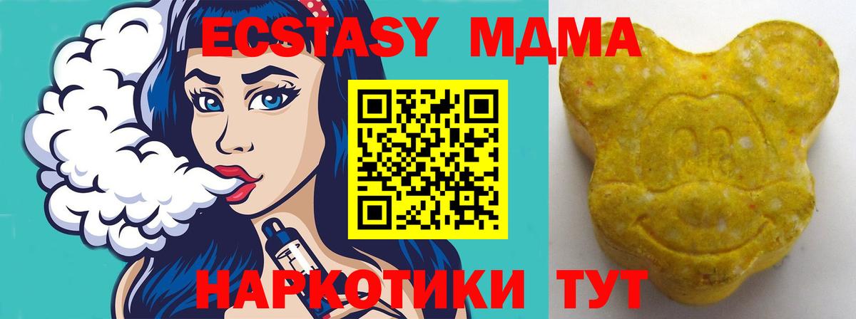 Ecstasy  Вход с VPN  Югорск  как найти закладки  Ecstasy VHQ  Экстази 300 mg 