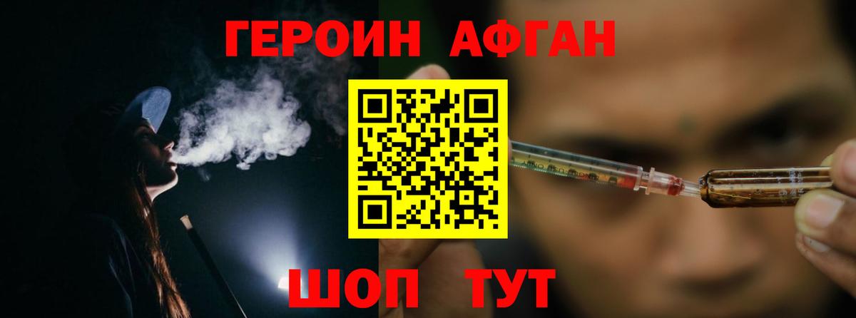 ГЕРОИН  Вход с VPN  Югорск  ГЕРОИН афганец 
