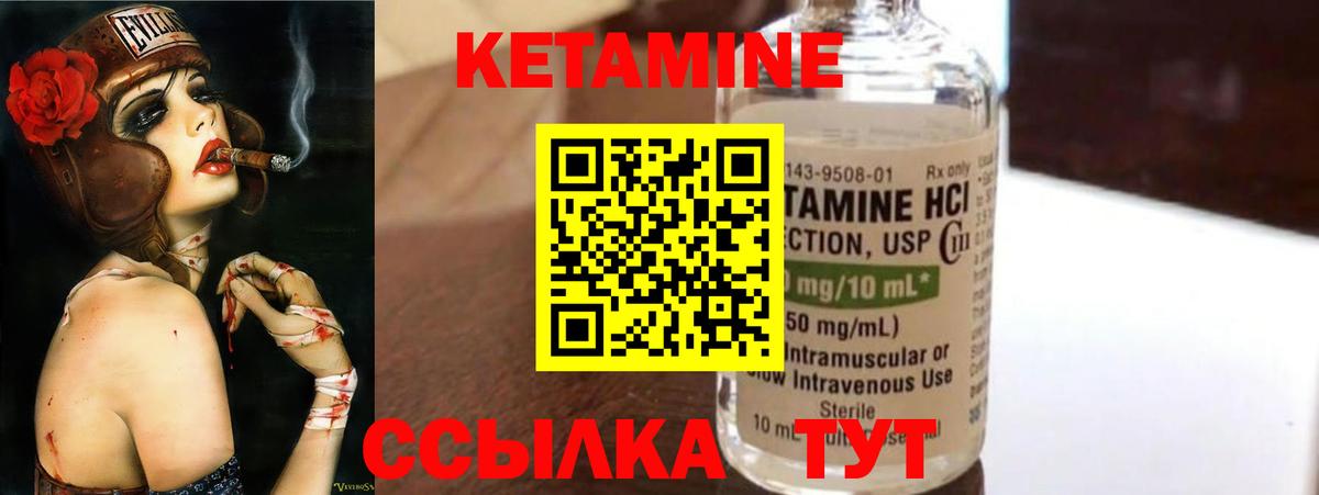 КЕТАМИН VHQ Югорск