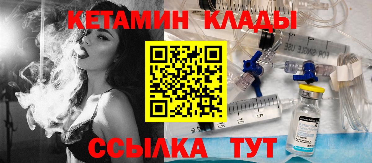OMG как зайти  КЕТАМИН ketamine  Вход с VPN  Югорск 