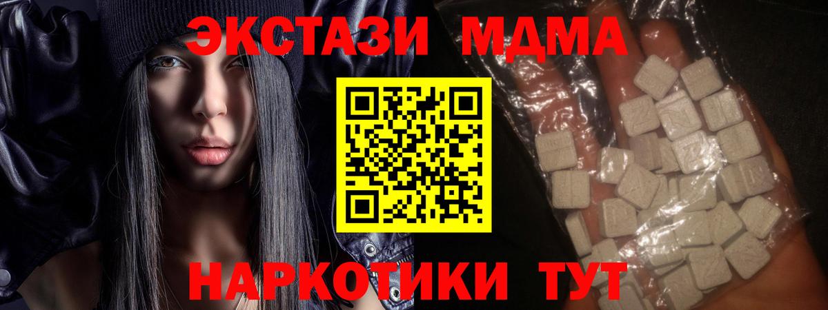 МДМА crystal  Вход с VPN  МДМА  Югорск 