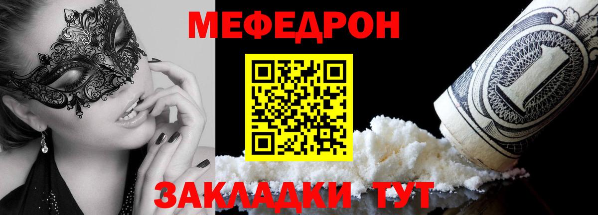 МЯУ-МЯУ  Вход с VPN  МЕФ мяу мяу  Югорск  МЯУ-МЯУ VHQ 