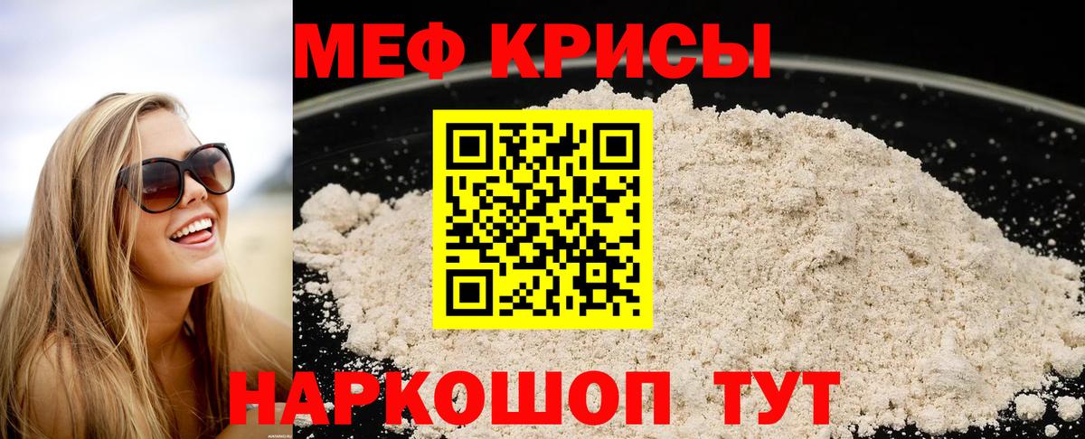 Меф мяу мяу кристаллы Югорск