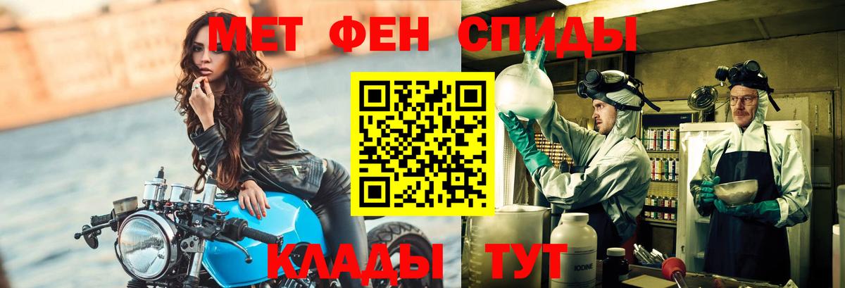 Югорск  Первитин Methamphetamine  Вход с VPN 