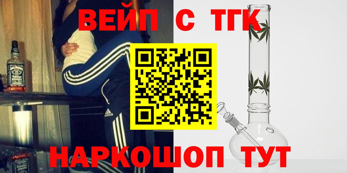 ТГК гашишное масло Югорск